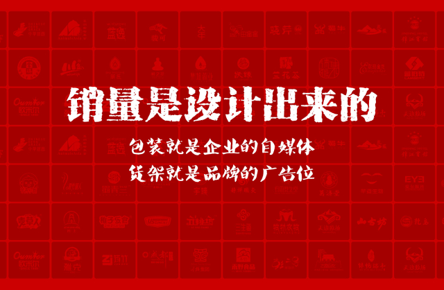 一家以提升产品销量为导向的绥阳县包装设计机构