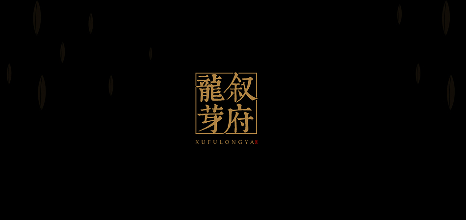 解锁绥阳县包装设计：创意与实用交织的城市美学密码